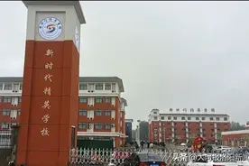 开学前，伊川县一民办学校分流学生后续：千余名学生全分流，政府出钱退费图片