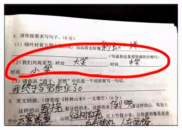 小学生写字写出“进化体”，这雨越写越大，语文作业变美术作业