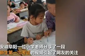 一年级新生考试变交流大会，萌娃排队问答案：人生第一次没经验图片