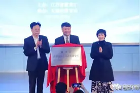 厉害了，省锡中！“唐江澎高中育人方式改革研究所”揭牌图片
