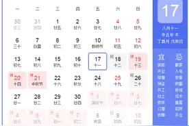 今天是周五明天也是周五？图片