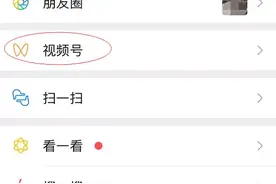 你开始玩微信视频号了吗？图片