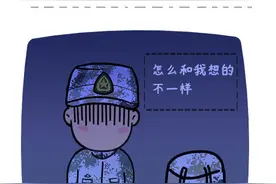 「媛媛漫画」军娃和军爸的日常“囧事”图片
