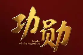 爆款预定！孙俪倪萍作配众大咖同台飙戏倾情演绎，《功勋》值得追图片