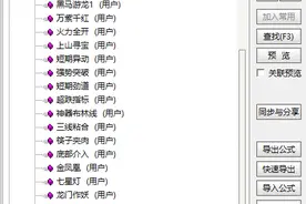 通达信指标合集〔源码齐全〕图片
