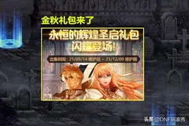 DNF：3%技攻对比1-50技能，如何选择？3个职业花钱负提升图片