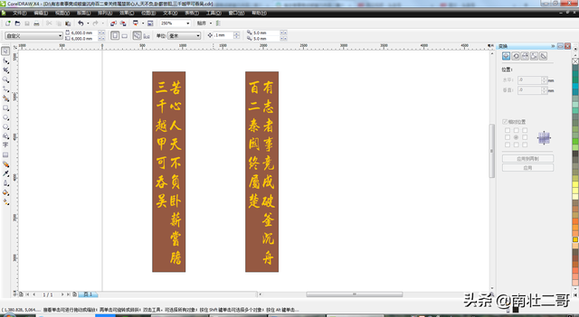 数控雕刻入门实操50例第2讲：如何快速排样，提高材料使用率？