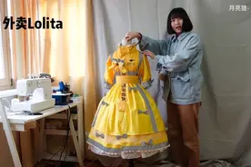 她把外卖小哥冲锋衣设计成Lolita裙子！网友：美团，快批量生产图片