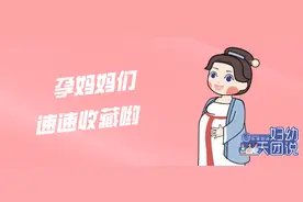 秘籍 | 孕期这样做，宝宝大脑发育更好哟！图片