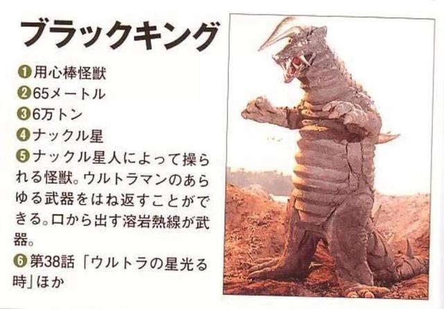 杰克奥特曼怪兽图鉴