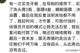 你喜欢碎嘴的导购吗？第一次进屈臣氏，我十几岁心灵受到了伤害图片