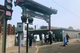 南锣鼓巷不再接受现场预约，预约截止时间为前一天24时图片