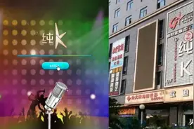 商标是否侵权？ 两家KTV对薄公堂图片