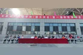 青春无畏，逐梦起航——太原市外国语学校（摄乐校区）2021年秋季田径运动会开幕式图片