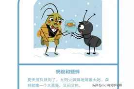 《伊索寓言》13.蚂蚁和蟋蟀 ＃小学语文学习＃知识积累图片