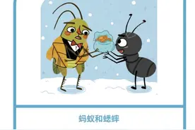 《伊索寓言》13.蚂蚁和蟋蟀 ＃小学语文学习＃知识积累图片