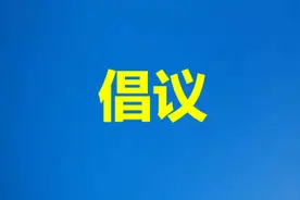 致全县人民的一封信：担当！参加民兵组织 履行国防义务图片