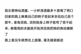 女孩子喝醉酒有多可怕，丑态百出，简直尴尬到没朋友图片