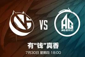 AG对阵VG“互飙”狠话，一诺调侃十三是突破口，打VG“有手就行”图片