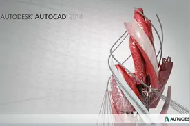AutoCAD 2014 64位简体中文安装版(附AutoCAD2014注册机)图片