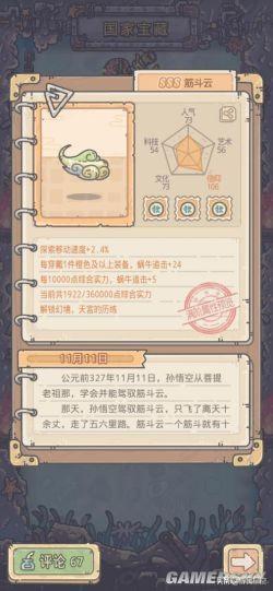 这款看似沙雕的硬核游戏隐藏着不为人知的秘密