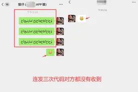 检测微信好友是否删除你，新方法图片