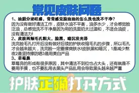 用了这么多年洗面奶，你真的用对了吗？图片