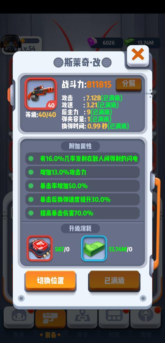 六号特工游戏攻略