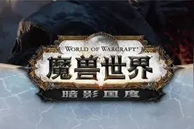 魔兽9.0：腐蚀管理学 奶萨团本配装方案研究图片