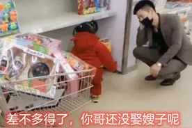 兄妹相差20岁，妹妹超市狂买玩具愁坏大哥，凭啥只给嫂子买？图片
