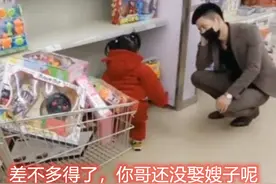兄妹相差20岁，妹妹超市狂买玩具愁坏大哥，凭啥只给嫂子买？图片