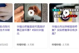 华强北可以修复iPhone面容ID了？别高兴得太早（内附技术干货）图片