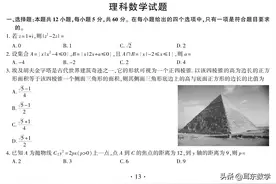 对答案！高考数学一卷（安徽湖北福建河南湖南山西河北江西广东）图片