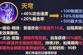 王者荣耀大改版：新增5件进化装备，复活甲史诗级加强，战士笑了图片