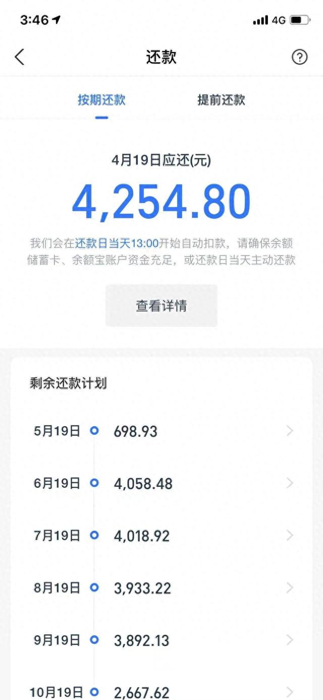 没有逾期借呗不可用，没有逾期借呗不可用怎么回事 配图04