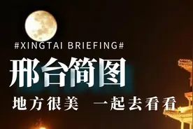 你好！我叫邢台，这是我的最新名片图片