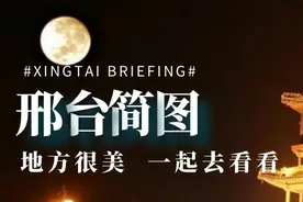 你好！我叫邢台，这是我的最新名片图片