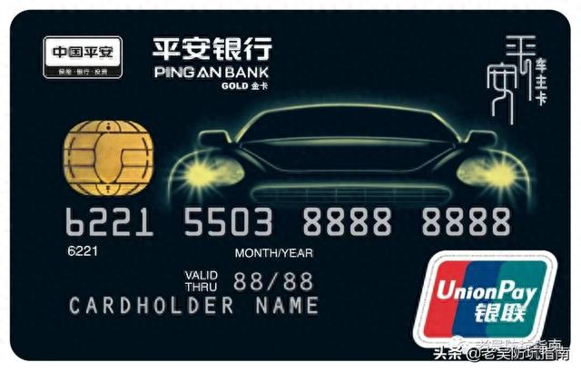 工商银行plus爱车信用卡年费，工商银行plus爱车信用卡年费多少 配图12