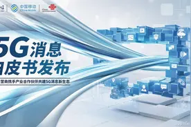 与微信共舞？关于“5G消息”你应该知道这些图片