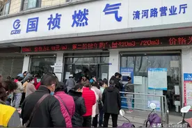 阜阳城区这些地方均可购买天然气，不用挤着去排队图片