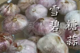大蒜中倒入雪碧，原来饭店的糖蒜都是这样腌的，难怪那么好吃图片