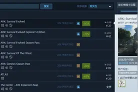 Steam夏促游戏推荐，《方舟生存进化》表明等等党玩家的全面胜利图片