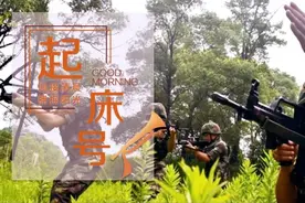 【起床号】9月29日，早安！歌曲《新时期的力量》图片