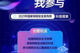火了，网络安全手势舞高能来袭图片