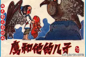 瀚大黎众｜儿童寓言故事连环画《鹰和他的儿子》曾佑瑄绘画图片