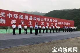 关环高速、麟法高速两项目同时开工图片