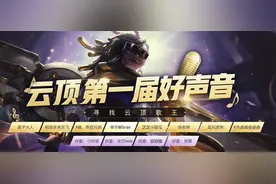 好声音初音未来勇夺第二名，现场一首心雨，粉丝：云顶“周杰伦”图片