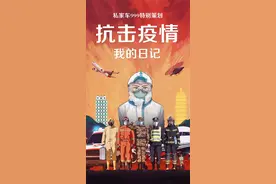 抗疫一线日记丨没有这场疫情，她已经是我的妻子了图片