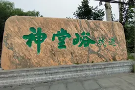 神堂峪栈道一日游图片
