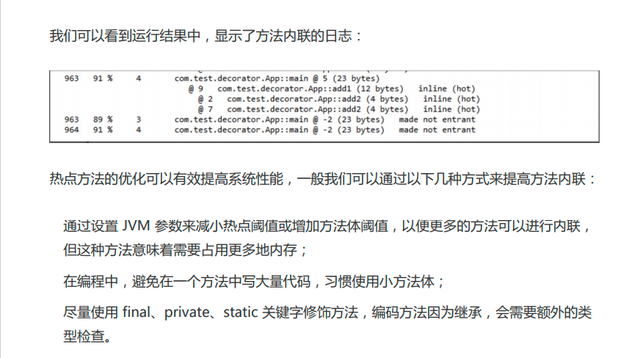 阿里巴巴Java性能调优实战：深入JVM即时编译器JIT，优化Java编译